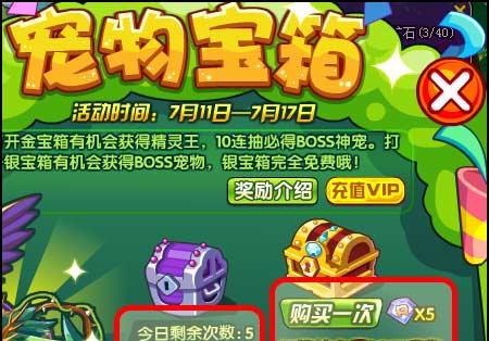 洛克王国怎么卡vip？是否存在合法的卡vip方法？