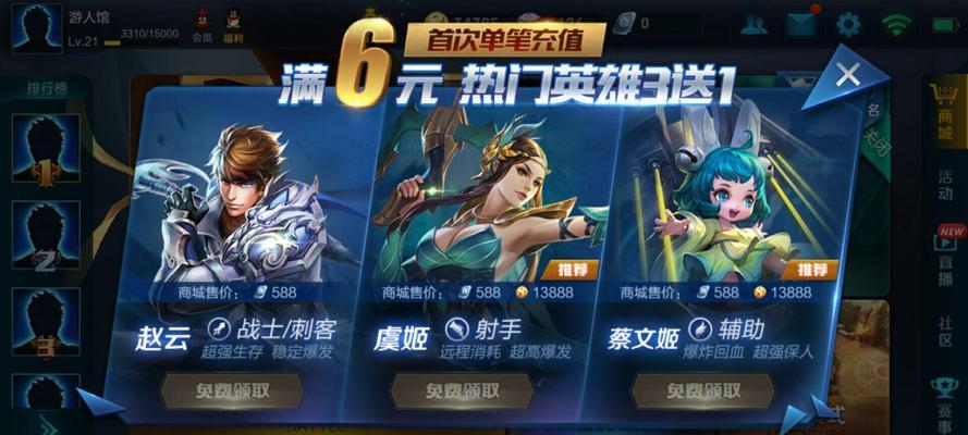 王者荣耀会员充值流程是什么？