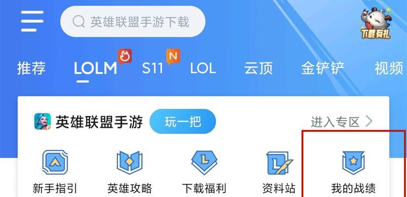 联盟手游在安卓和苹果上哪个更难？