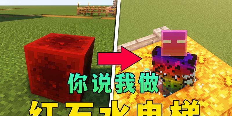 我的世界水电梯怎么做？需要哪些材料和步骤？
