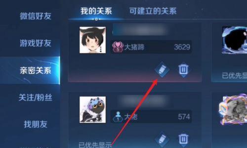 王者荣耀中恋人关系的作用是什么？