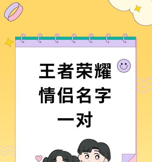 王者荣耀中恋人关系的作用是什么？