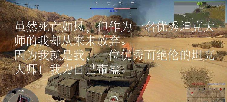 战雷手游坦克弱点部位？如何有效击中坦克弱点？