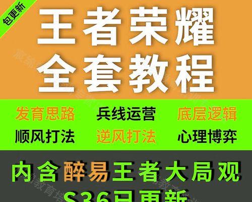 王者荣耀中意识培养的方法有哪些？