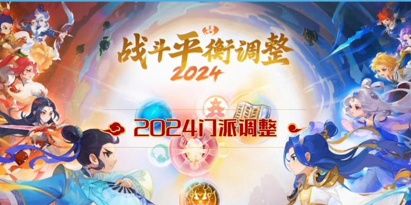 梦幻西游手游门派调整有哪些策略？