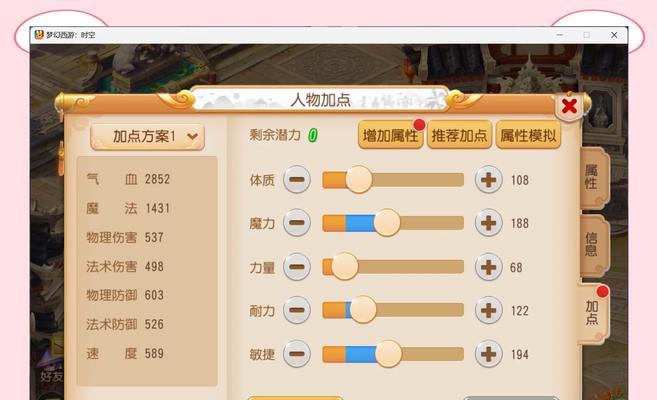 梦幻西游手游门派调整有哪些策略？