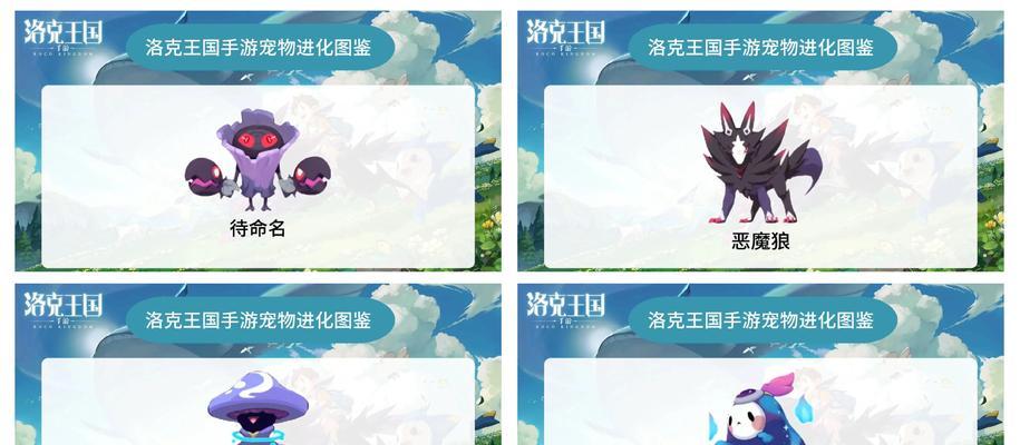 《洛克王国》中稀有宠物如何平民获得？有哪些技巧？
