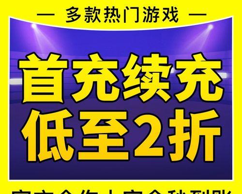 手游联盟一折充值平台有哪些推荐？如何辨别真伪？