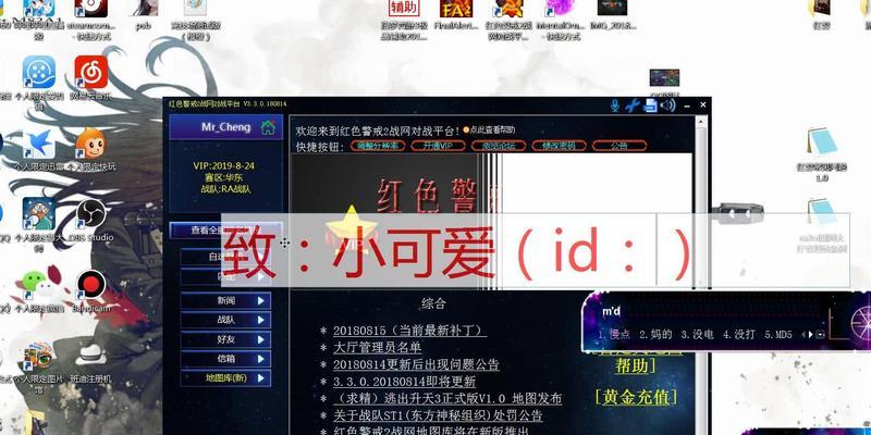 红警战网缺少输入框该如何解决？