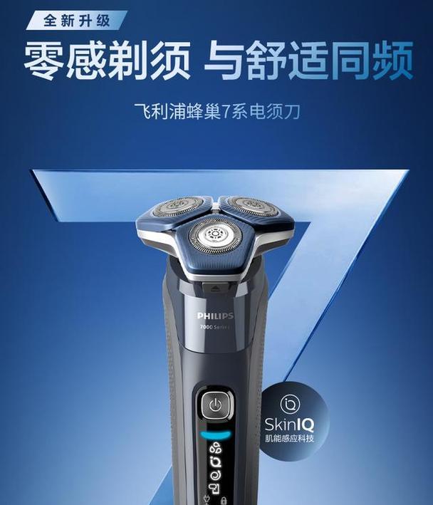 剃须刀联名款皮肤价格是多少？购买后有何特殊效果？