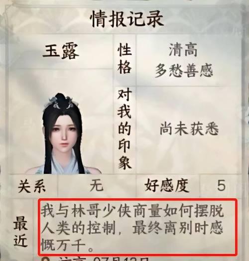 逆水寒手游中舞曲在哪个npc处更换？
