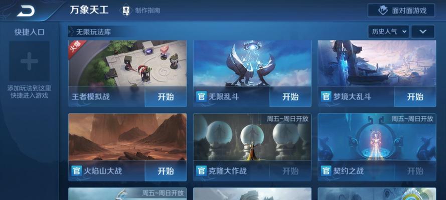 王者荣耀弹幕模式如何开启？开启后有哪些功能？