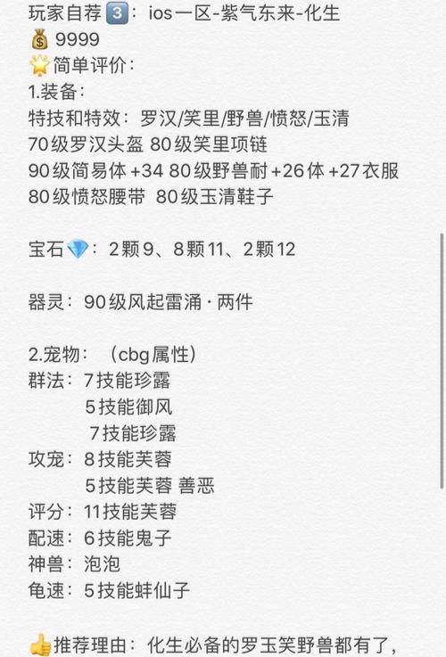 梦幻西游手游泡泡加点策略是什么？