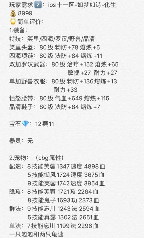 梦幻西游手游泡泡加点策略是什么？