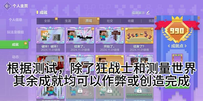 如何在网易版我的世界中进行游戏？