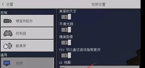 如何在网易版我的世界中进行游戏？