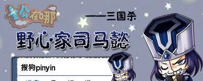 三国杀主公技能使用技巧是什么？