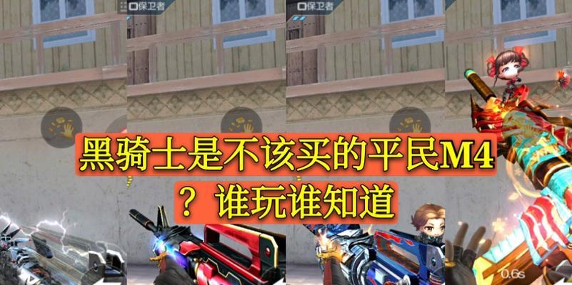 cf手游黑骑士m4与云舞哪个更优秀？性能对比如何？
