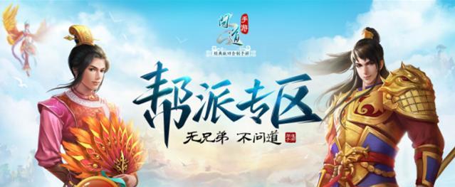 问道手游炎龙加点推荐是什么？
