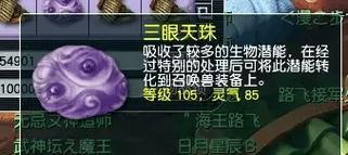梦幻西游74炼妖石价格是多少？