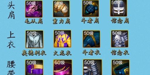 DNF手游中龙女角色应选择哪种甲衣？