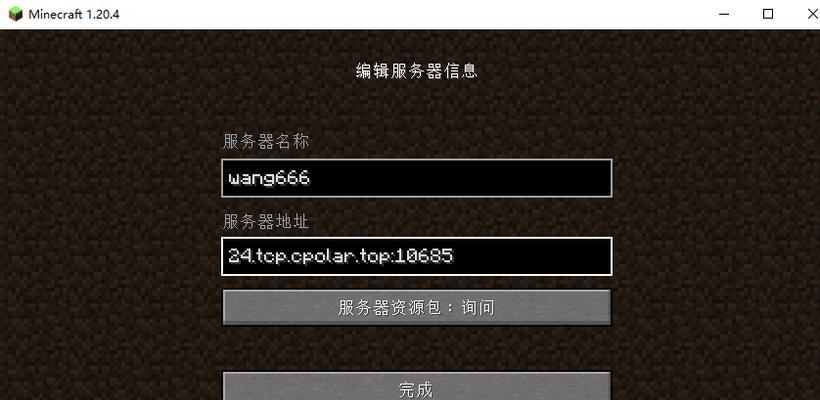 我的世界制造服务器的步骤是什么？