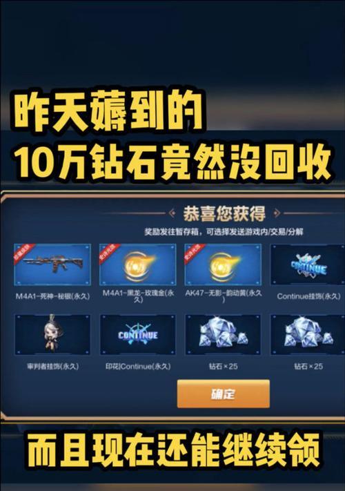 手游CF中赏的含义是什么？如何获得赏？
