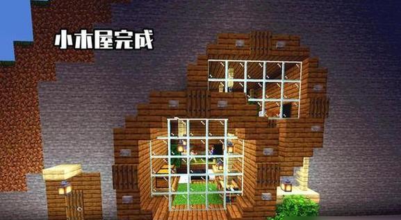 我的世界中如何建造圆形结构？建造圆形的步骤是什么？