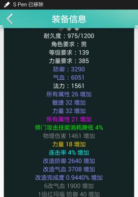 问道法术必杀的封印方法是什么？