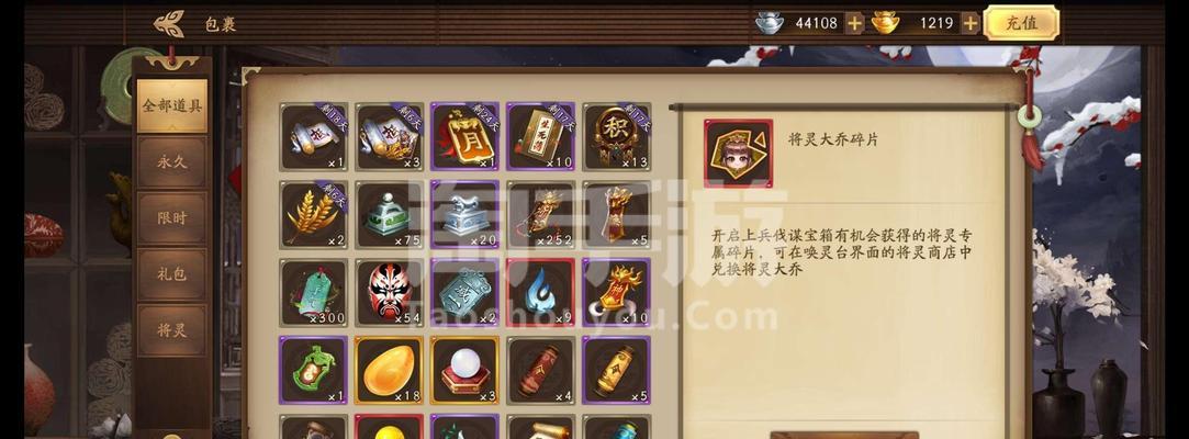 三国杀十周年空道具获取途径是什么？