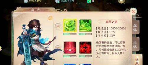 凡修手游中天资丹和法器丹哪个更值得使用？它们的用途是什么？