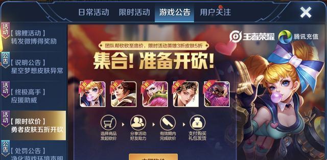 王者荣耀皮肤如何分享给好友？