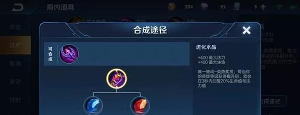 王者荣耀水晶买什么？水晶购买指南是什么？