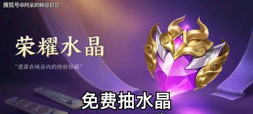 王者荣耀水晶买什么？水晶购买指南是什么？
