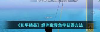 洛克王国圣殿骑士的获取方法是什么？
