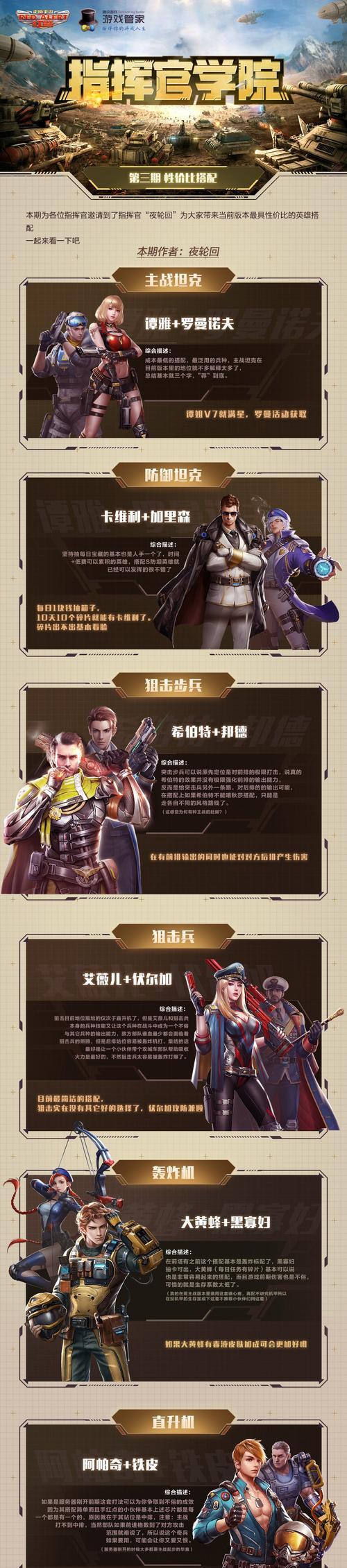 提升红警指挥官等级的有效方法有哪些？