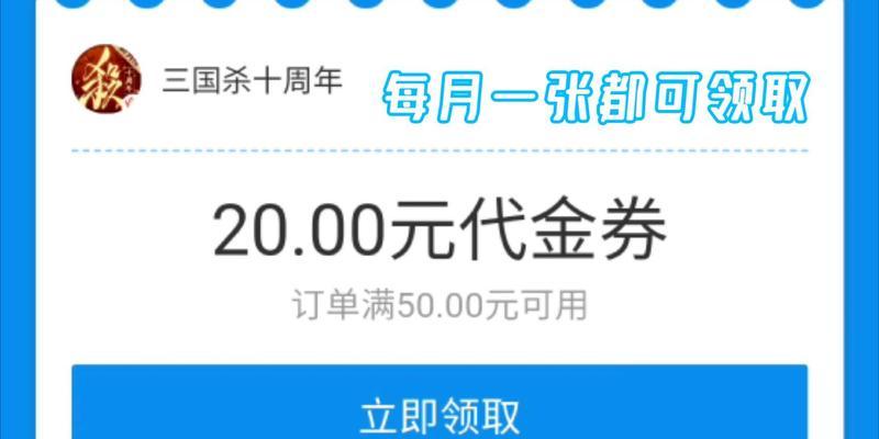 三国杀满减优惠如何应用？