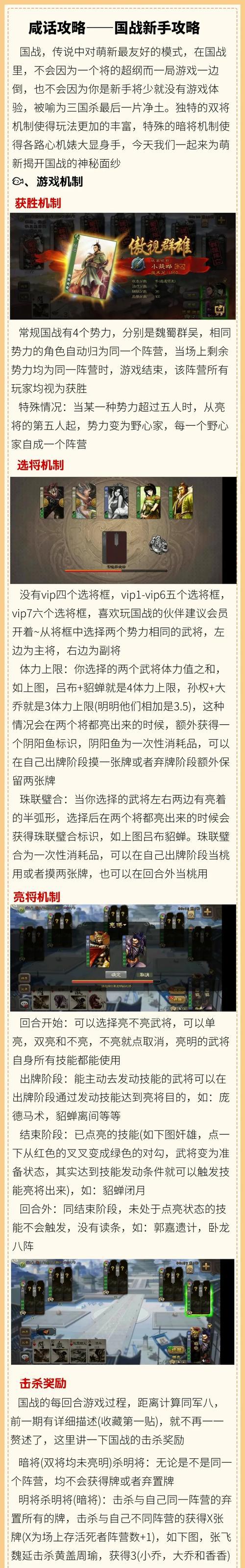 三国杀中咸话的玩法是什么？如何正确使用咸话？