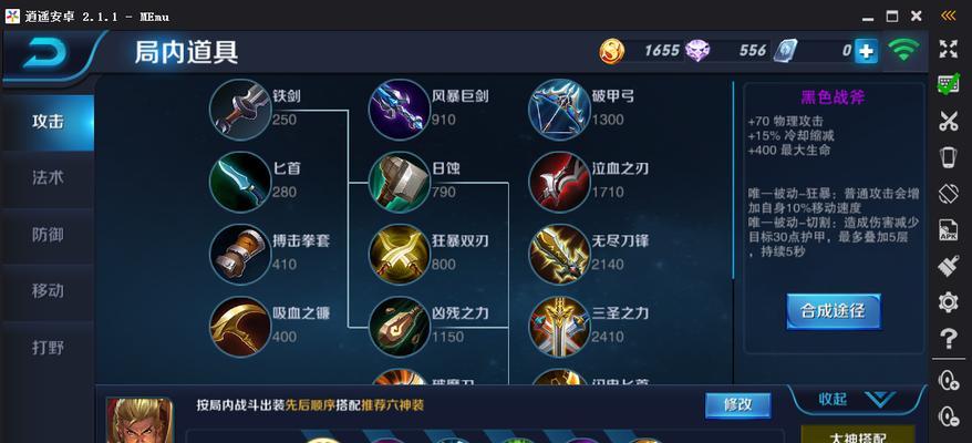 王者荣耀亚瑟出什么鞋？如何选择合适的鞋子？