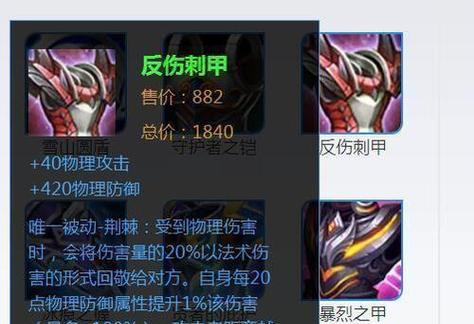 王者荣耀亚瑟出什么鞋？如何选择合适的鞋子？