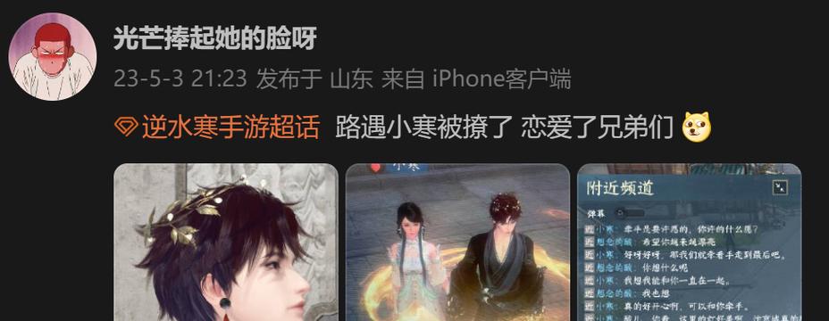 逆水寒手游数据互通对玩家有什么影响？数据互通的好处是什么？