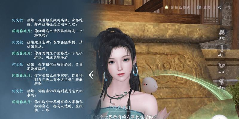 逆水寒手游数据互通对玩家有什么影响？数据互通的好处是什么？