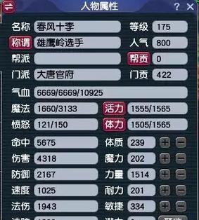 梦幻西游中大唐程咬金墓战斗技巧有哪些？