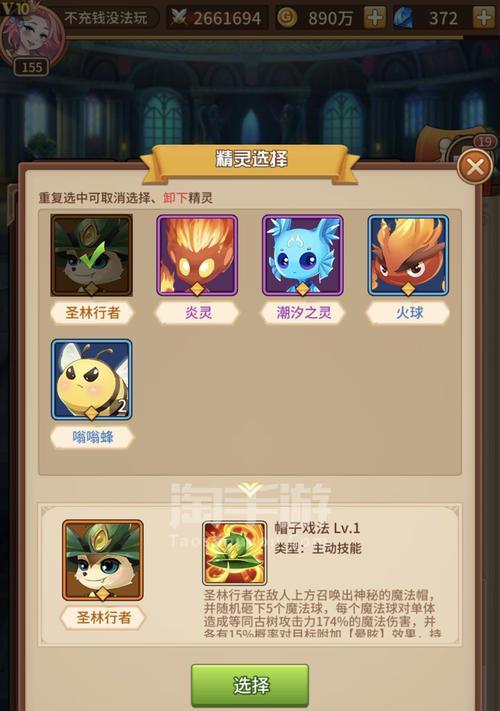 地下城手游中最佳菜刀选择是什么？