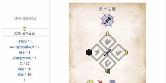 我的世界封闭之世界的玩法介绍？