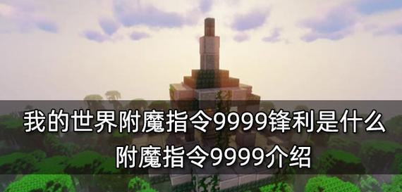 我的世界封闭之世界的玩法介绍？