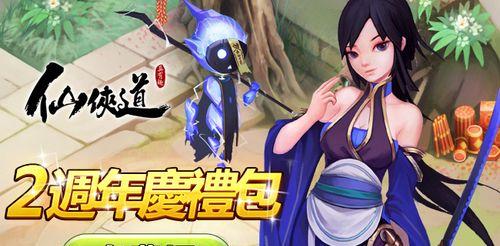 仙侠道2手游最新消息是什么？