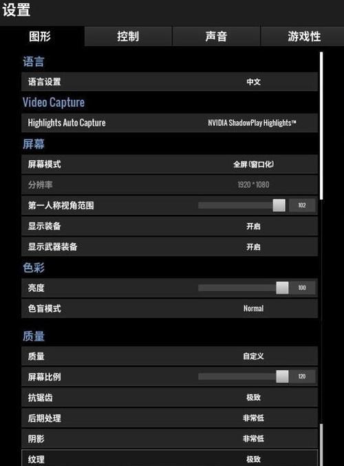 4070显卡绝地求生怎么设置？最佳画质设置能提升多少帧数？