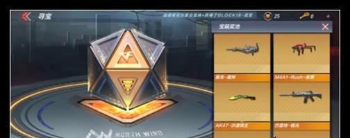 cf手游哪个宝箱性价比最高？如何选择最划算的宝箱？