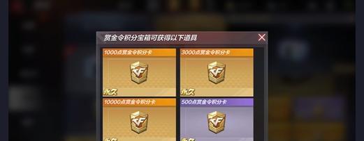 cf手游哪个宝箱性价比最高？如何选择最划算的宝箱？